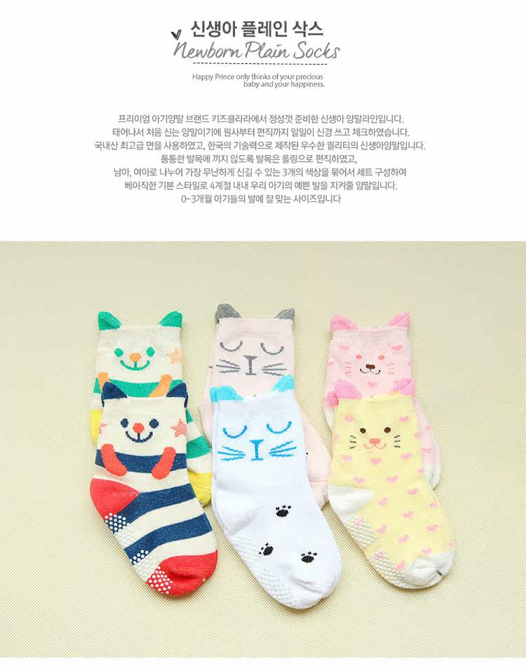 Chaussettes pour bébé - Ref 2109501 Image 35