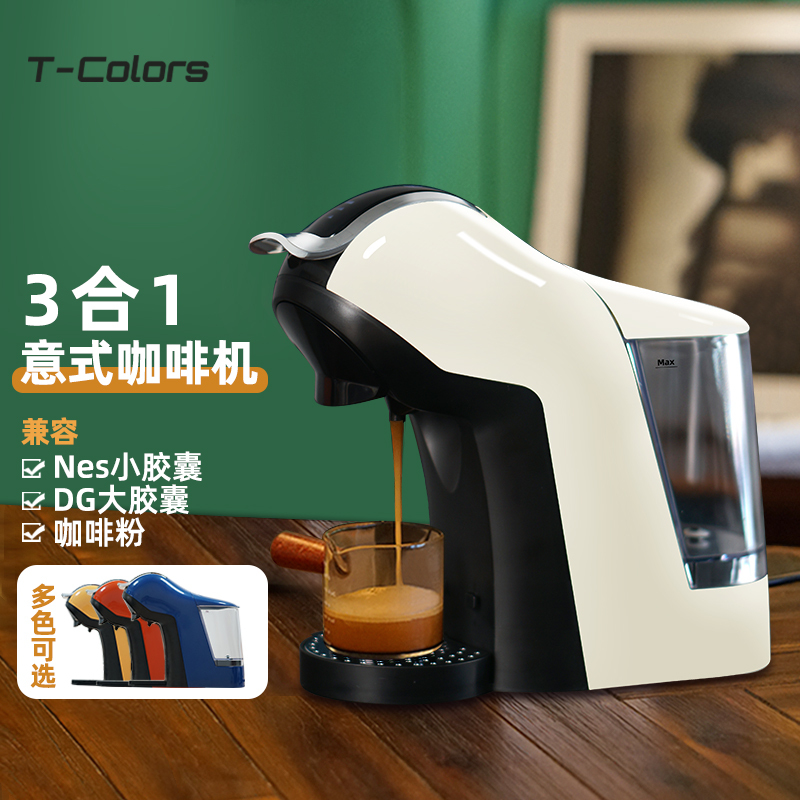 Universal Capsule Coffee Machine for Home Use, Small Mini Espresso Machine, Fully Automatic Office Three-In-One Coffee Machine