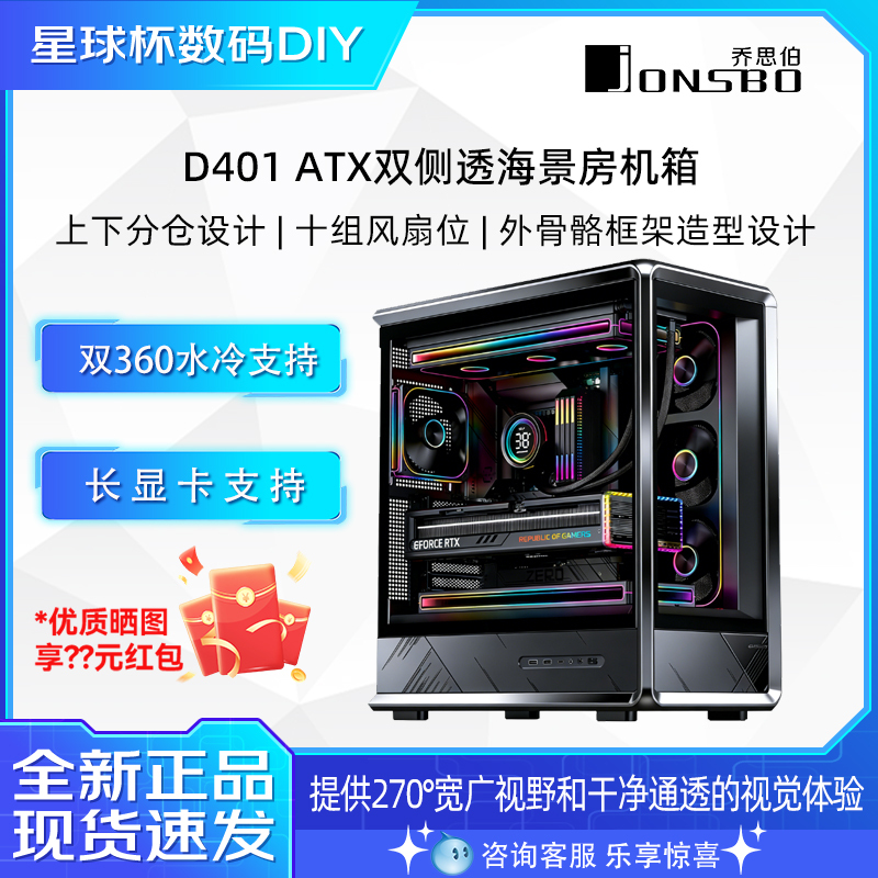 Qiaosibo Hermit D401 Case Atx Panoramic Gaming Pc Case 360 Water Cooling Desktop with Side Transparent Glass Qiaosibo Hermit D401 Case Atx Panoramic Gaming Pc Case 360 Water Cooling Desktop with Side Transparent Glass