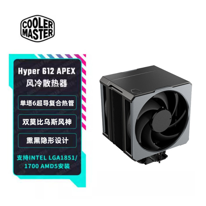 Кулер Cooler Master Hyper 612 Apex черный