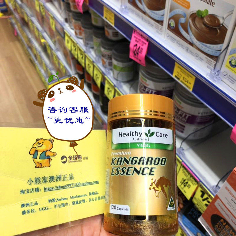 Bear Australia HealthyCare Red Kangaroo Essence Capsules 120 Men's Gentle Conditioning to Enhance Vitality