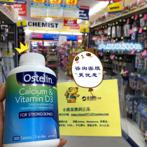 Small Bear Home Australia Ostelin Tonic Calcium Carbonate D Adult Calcium Tablets Vitamin D Calcium 300 Grain