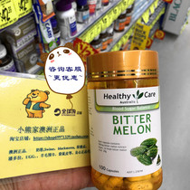 Small Bear Home Australia healthy care bitter gourd essence capsule hc bitter melon vegetarian hot pot small assistant 100 grain
