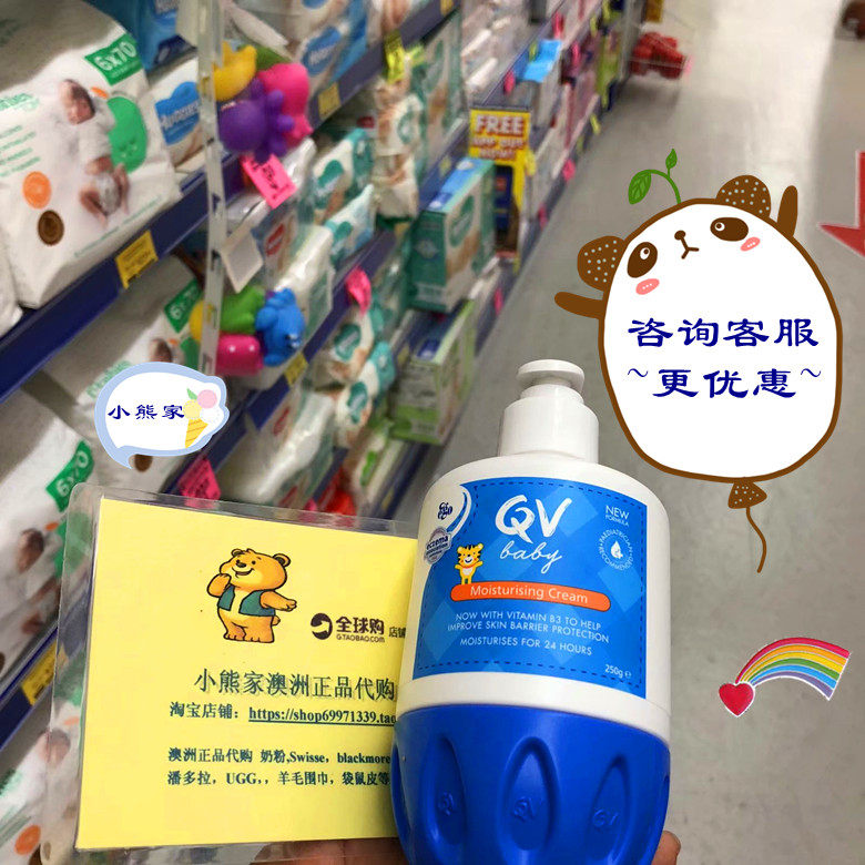 Australia QV Baby Tiger Children Moisturizing Cream Moisturizing Cream Body Cream Body Cream Body Cream Body Cream 250g