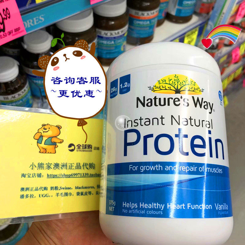 Australian Canon protein powder Nature s way original vanilla taste chocolate taste 375g instant
