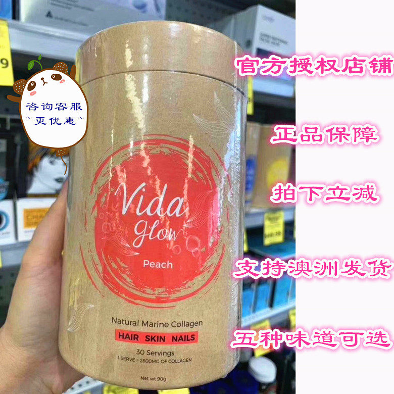 Small Bear Home Australia vida glow Collagen Peptide Powder VG Deep Marine Fish Collagen Hydrolysis