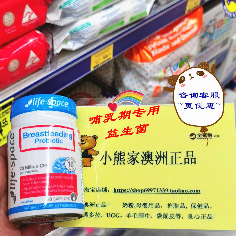 Bear Family Life Space Pregnant Woman Probiotic Adult Pregnancy Lactation Fecal Digestion 50 New Edition