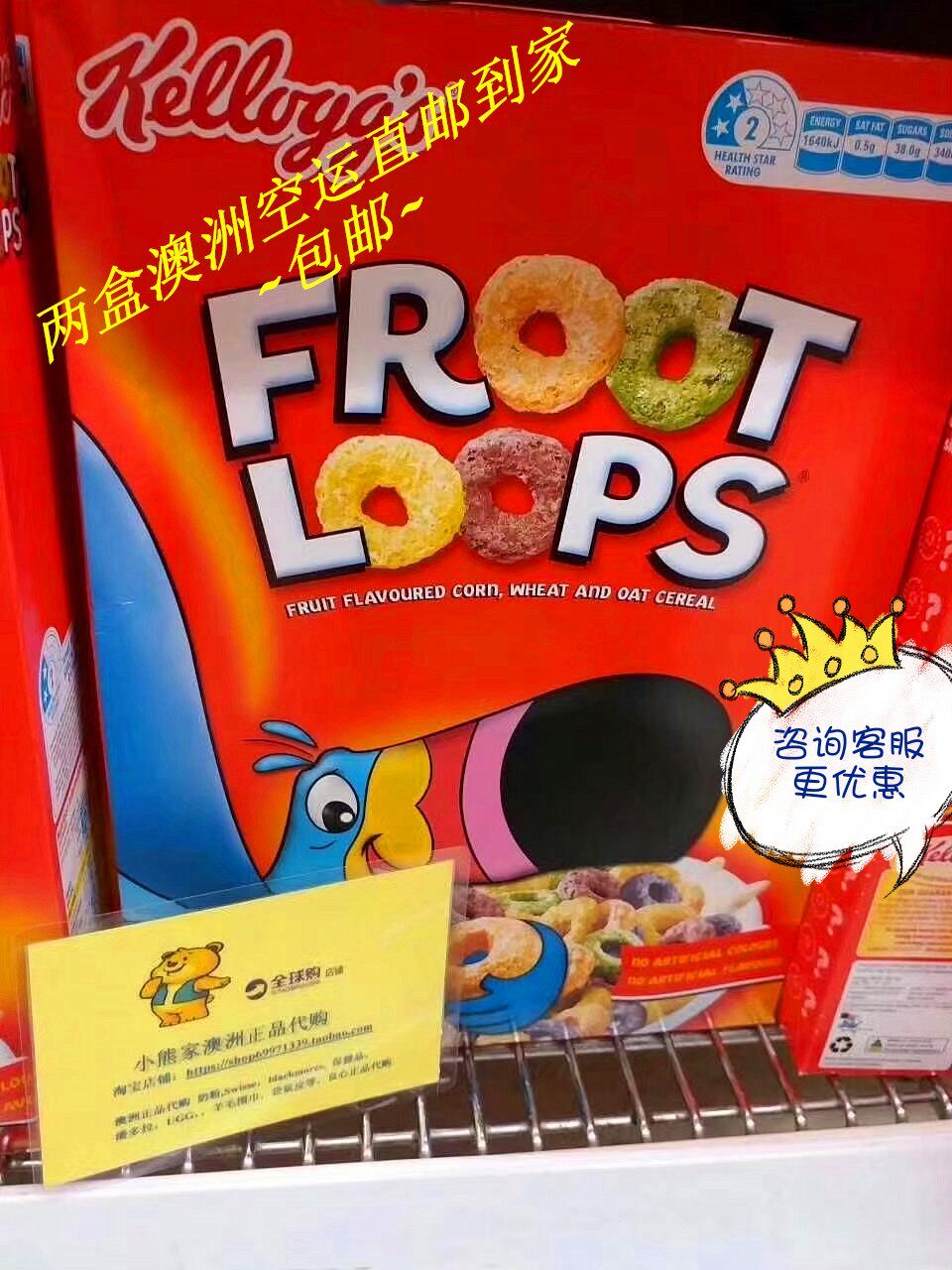 500g Australian Kelloggs Froot Loops Children's breakfast cereal Five colour wheat ring Song Zhongji Parrot