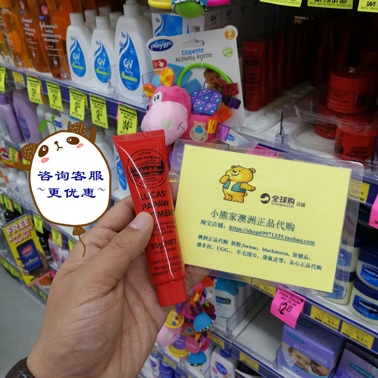 Australian lucas papaw Lucaswan with papaya cream infant anti-itch cream moisturizing the lipstick 25g