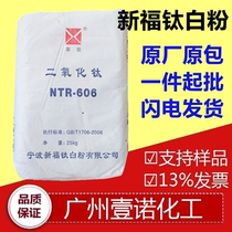 Can be sold in bulk Ningbo Xinfu titanium dioxide R606 Paint Oil painting Rubber and plastic rutile domestic titanium dioxide NTR606