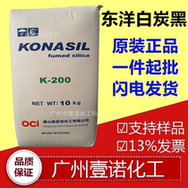 Korea Toyo OCI Silica K-D15 K-P15 K-P20 Orsea Silica Fumed Silica