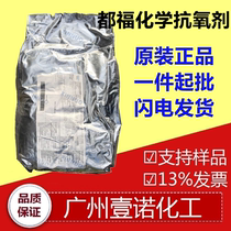 American Dover chemical antioxidant Doverphos S-9228 high temperature phosphite antioxidant S9228