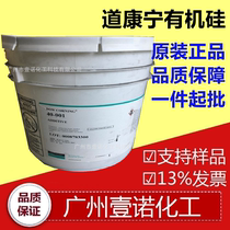 Dow Corning 40-001 liquid flame retardant liquid organosiloxane PC transparent halogen-free flame retardant 40-001