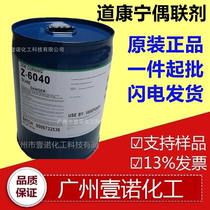 Dow Corning 6040Z Silane Coupling Agent Adhesion Promoter Dow Corning Trimethyl Silicone Oil OFS-6040Z