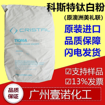 Original imported Millennium titanium dioxide R595 Rutile coating plastic special R595