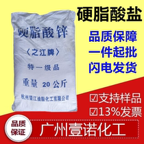 Zinc Stearate Heat Stabilizer Plastic Lubricant Thickener PVC Heat Stabilizer Zinc Stearate Salt