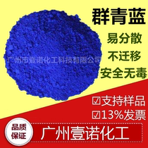 Ultramarine Blue Pigment Agent Wholesale Antioxidant Catalyst Ultramarine