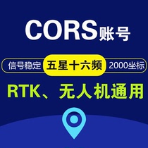 cors account rtk measurement drone account 2000 coordinates nationwide coverage general cors