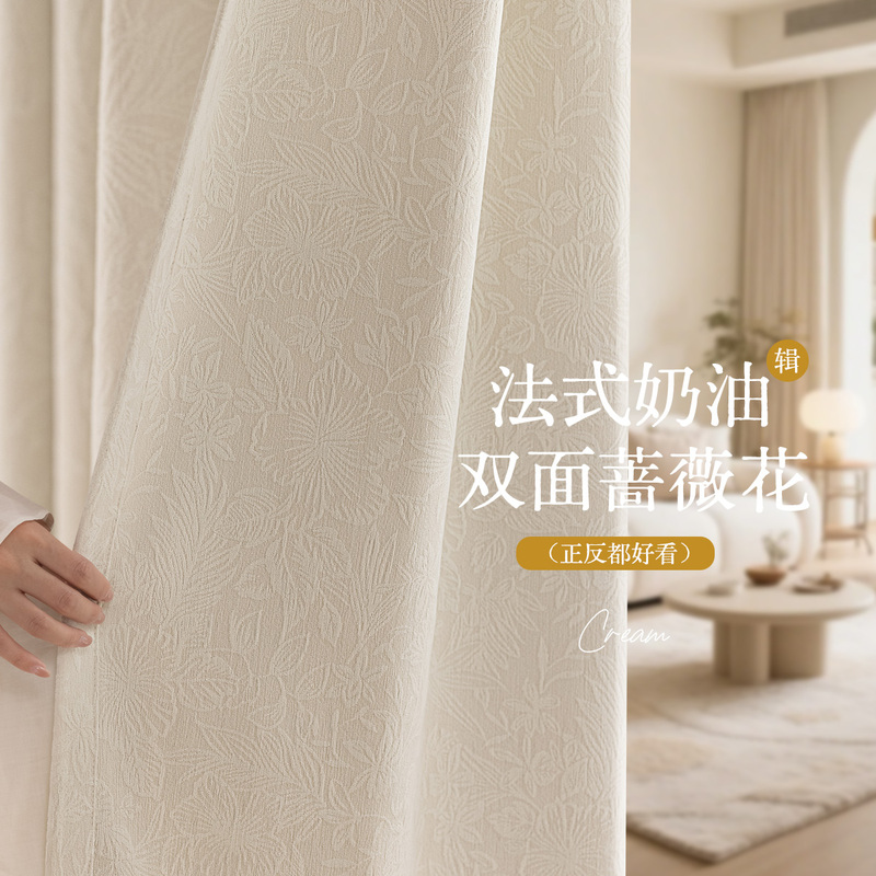 French-Style Cream Chenille Curtains 2026 New Double-Sided Rose Jacquard Same Color on Both Sides for Bedroom and Living Room Blackout