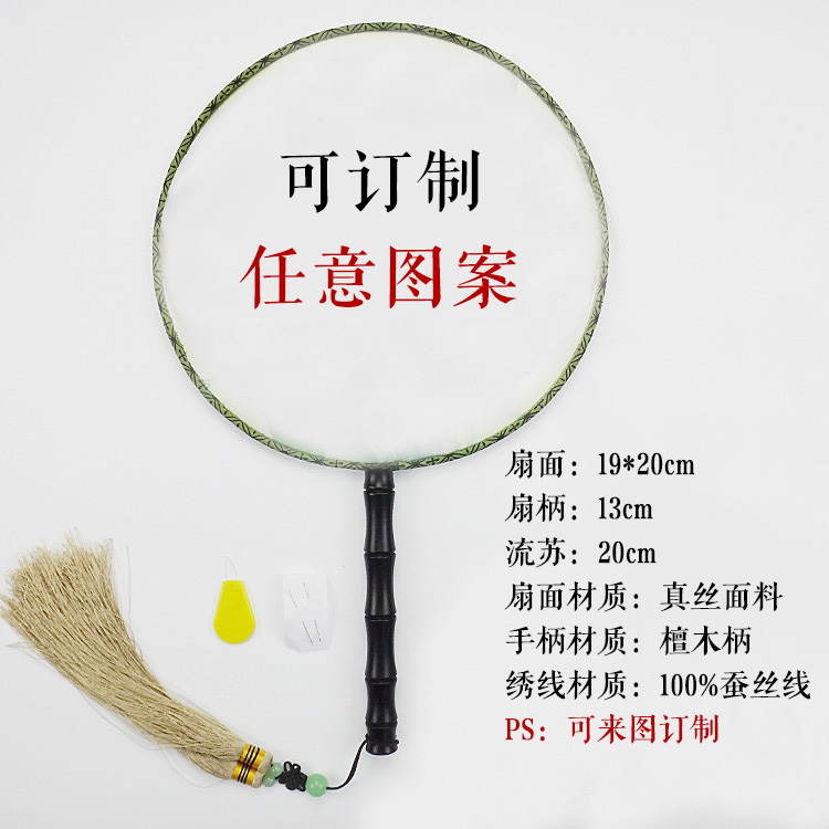 Su thêu thêu diy nhóm fan kit double-sided thêu fan tử cung fan mô hình hoa sen handmade tự học tập gói nguyên liệu