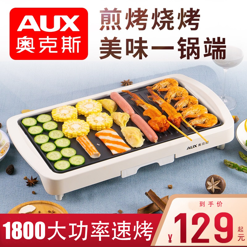 Oaks Plug-in-Electric Barbecue Roaster Household with smoke-free multi-functional Han non-sticky barbecue grill