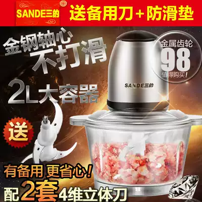 Three meat grinder household electric stainless steel multifunctional mixer commercial large capacity 2L SD-JR03D