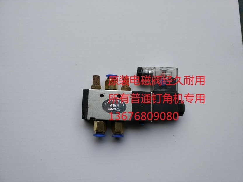 Cross stitch machine accessories photo frame machine accessories nail angle machine accessories ordinary nail angle machine 210-08 solenoid valve