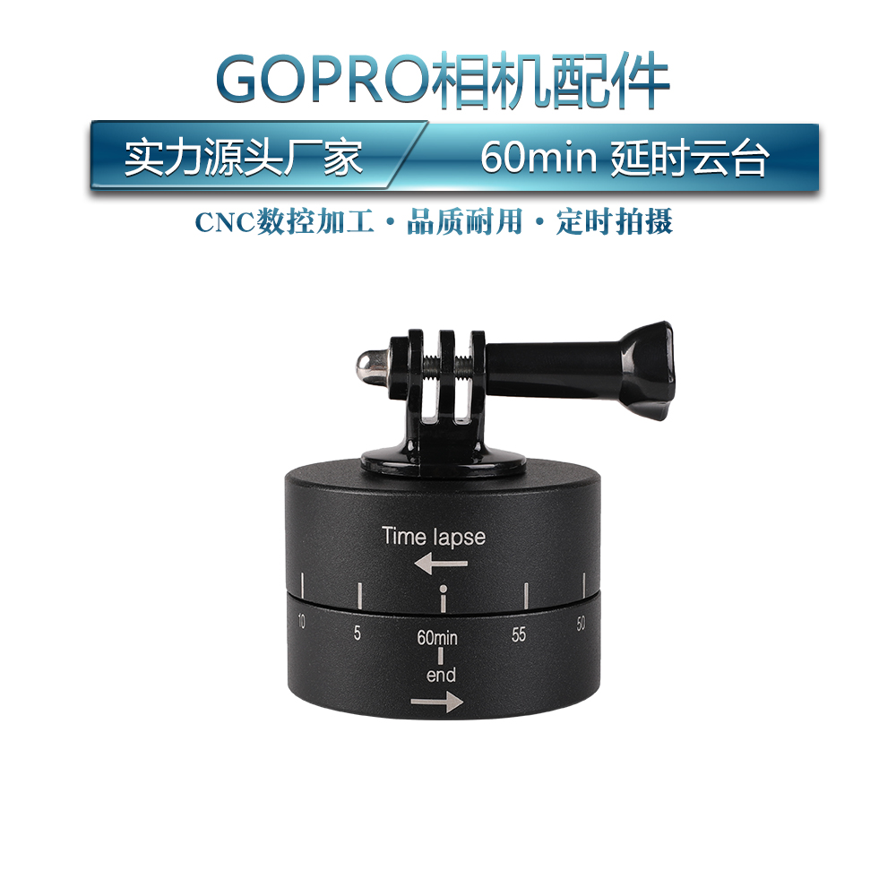 Motion camera Gopro micro - eye camera 360 degree automatic rotation cloud tables delay photography timer panorama film shooting