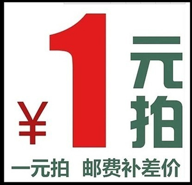 Make up the freight, make up the price difference, how much is the difference, how much is the quantity, please do not comment, do not support refunds