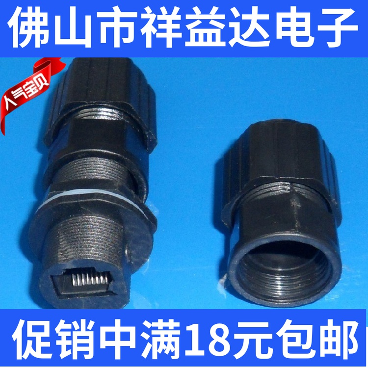 Network waterproof connector RJ45M20 crystal head network line to connector network straight-through connection waterproof plug