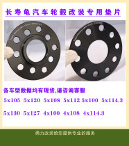 Forged flange car hub widened ET gasket with four holes five holes and six holes
