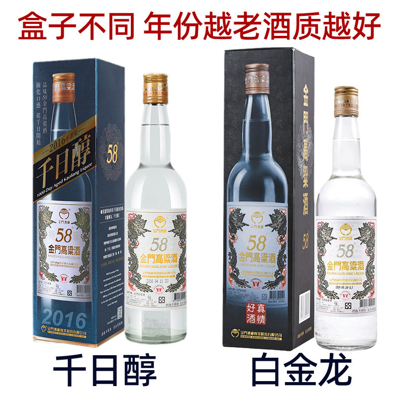 金门高粱酒58度白金龙600ml*6瓶装正品台版白酒礼盒金门酒2018年-淘宝网