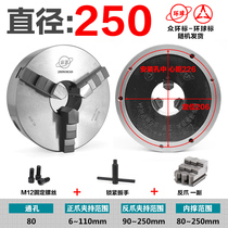 Universal three-jaw self-centering chuck 160 200 250 320 CNC lathe three-grip chuck indexing head