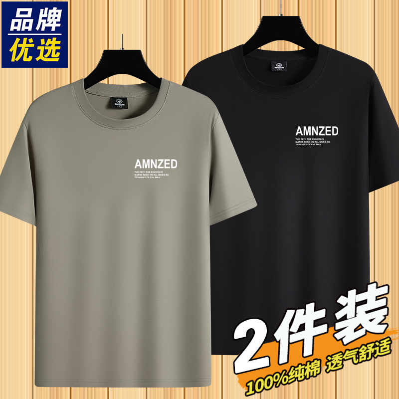 Brand Selection Short-Sleeved T-Shirt for Men, Pure Cotton, 2026 Summer New Style, Round Neck Casual Top, Thin Style Inner Wear T-Shirt Brand Selection Short-Sleeved T-Shirt for Men, Pure Cotton, 2026 Summer New Style, Round Neck Casual Top, Thin Style Inner Wear T-Shirt