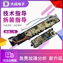 V13915 Haier washing machine computer motherboard XQS70-Z9288FM XQS60-Z9288A XQS50-928