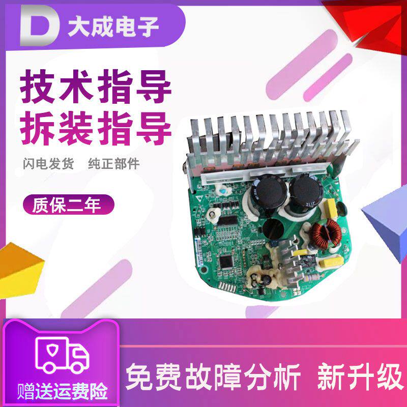 Haier Washing Machine Frequency Conversion Drive Plate Motor 5KMC121YTA00106 201 0024000133 E A D