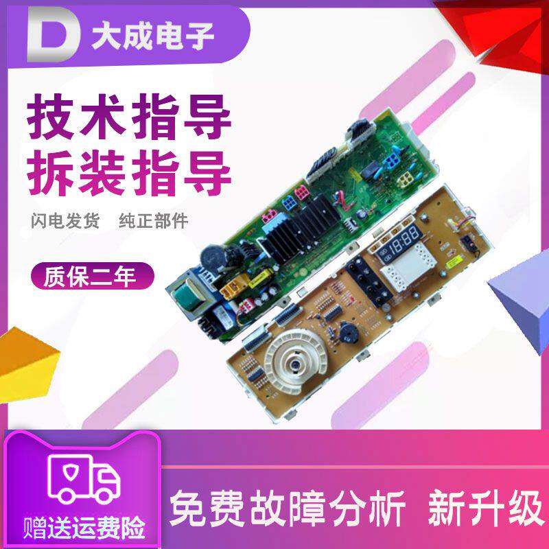 Washing machine circuit WD-N10270D WD-N10270D WD-T12235D WD-N10230D WD-N10230D display panel