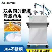 Aikewe semi-automatic vertical double head paste filling machine edible oil oil curing liquid sand tea sauce pigment