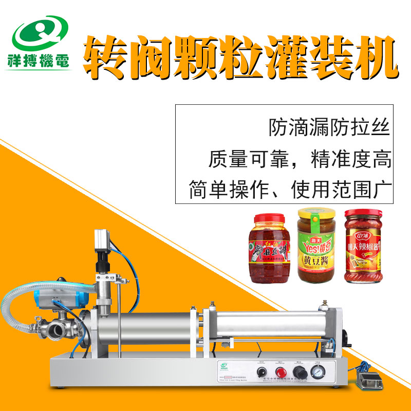 Hot Selling Xiang Baton Pneumatic Semi-automatic Grain Transfer Valve Filling Machine Bean Petal Sauce Old Dry Mother Dried Chili Oil Filling