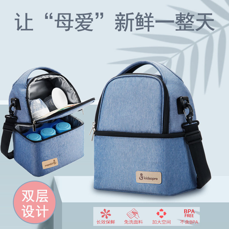 Cardi pie back milk bag back milk equipment refrigerated portable work insulation bag environmental protection ice storage milk ice bag breast milk preservation