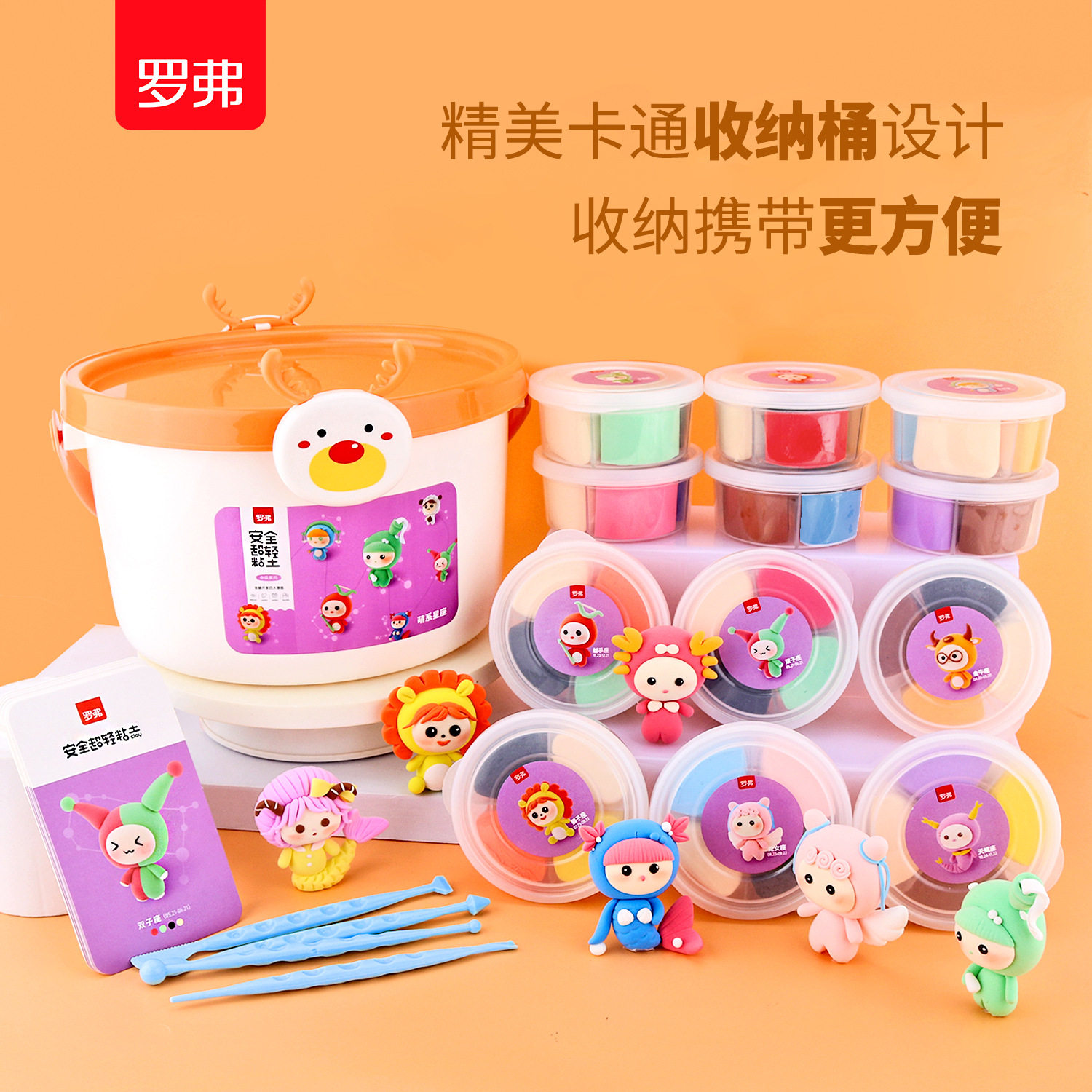 Пластилин 罗弗超轻粘土无毒彩泥手工diy材料包太空泥儿童黏土幼儿 收纳桶装