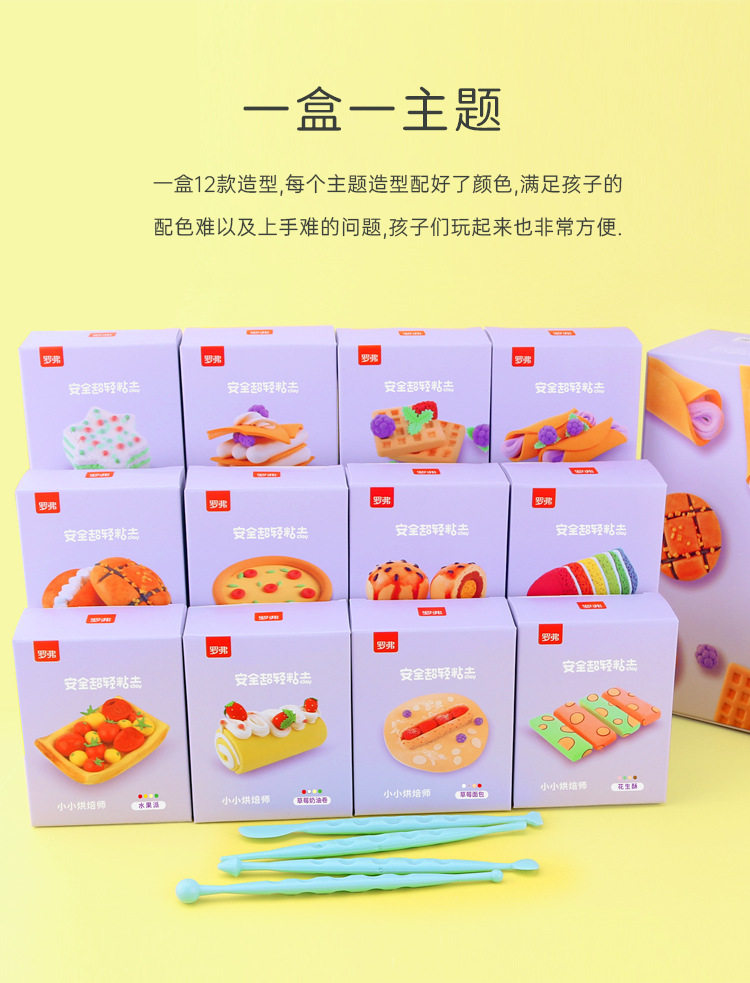 Пластилин 罗弗超轻粘土无毒彩泥手工diy材料包太空泥儿童黏土幼儿 收纳桶装