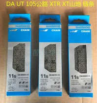 Shimano Jubilee Cycling chain DA UT105 XTR Highway 10 10 11 12 12 Quick tear down