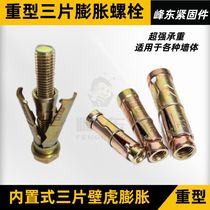 Three-piece gecko lightweight brick lightweight brick honeycomb brick hollow brick extended M8 reinforced expansion bolt reinforced version special