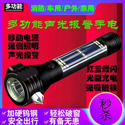 Fire multi-function emergency rescue flashlight Car with solar charging sound and light alarm Escape broken window strong light lighting