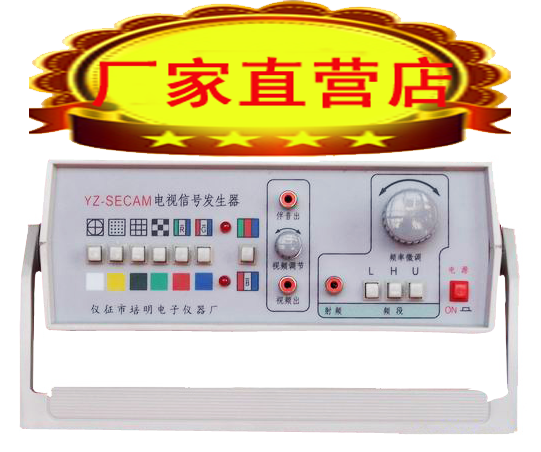 Piming Electronic YZ-SECAM (Russia) TV AV Signal Transmitter RFQ