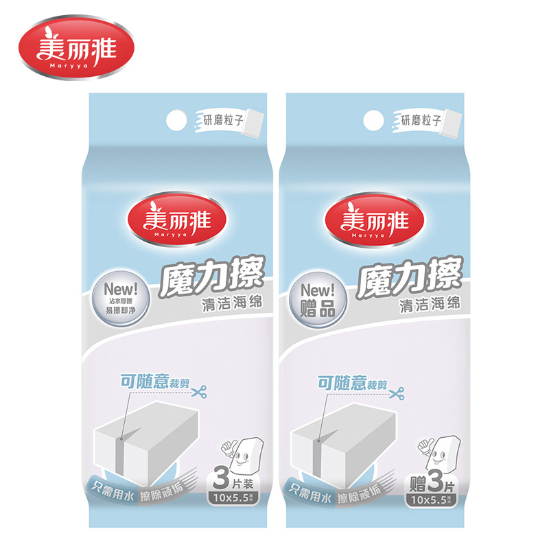 Meiya Magic Cleaning Eraser, Powerful Stain Removal Sponge, Magic Eraser, Supermarket Version, Free Shipping