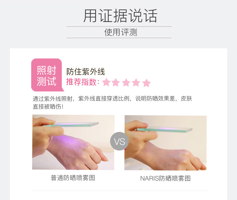 [Trực tiếp] Nhật Bản nhập khẩu Naris Up Naris kem chống nắng phun 90g SPF50 + PA ++++ kem chống nắng skin aqua tone up
