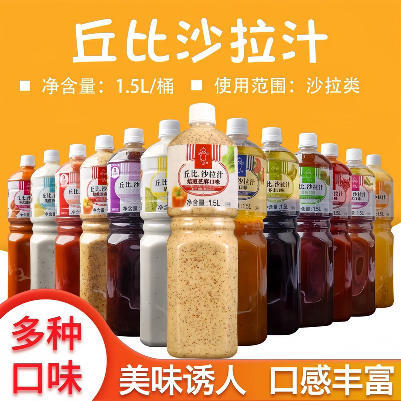 Free Shipping Kewpie Salad Dressing 1.5L Sesame Wasabi Japanese-Style Onion Salad Green Plum Sweet and Spicy Lemon Caesar Perilla Free Shipping Kewpie Salad Dressing 1.5L Sesame Wasabi Japanese-Style Onion Salad Green Plum Sweet and Spicy Lemon Caesar Perilla
