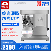 Tai Zhengyuan Multi-functional commercial hangover machine stainless steel desktop slicing and wire two machine enema beating all-in-one machine